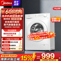 [苏宁自营]美的(Midea)滚筒洗衣机全自动 10公斤家用超薄 双重除菌 三重守护 MG100V11FPRO 以旧换新
