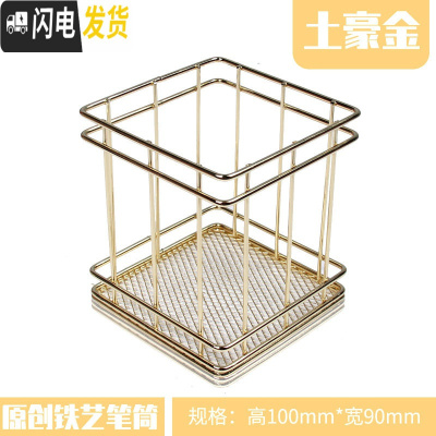 三维工匠北欧简约办公室笔筒创意时尚个性可爱女ins学生桌面文具用品收纳盒摆件复古欧式金属铁艺透明笔桶儿方形-土豪金