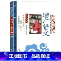 增广贤文 [正版]彩图注音三字经影响孩子一生的国学启蒙经典小学生一二三年级儿童经典诵读课外书7-9岁儿童文学阅读物注释译