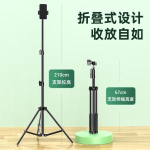 毕亚兹毕亚兹 手机平板通用支架落地直播三脚架 自拍杆网红主播站立式 桌面便携户外伸缩折叠固定三角支撑架B43 2.1米