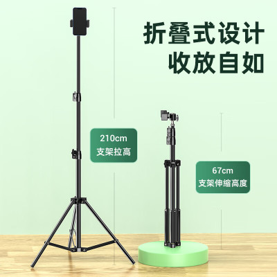 毕亚兹毕亚兹 手机平板通用支架落地直播三脚架 自拍杆网红主播站立式 桌面便携户外伸缩折叠固定三角支撑架B43 2.1米
