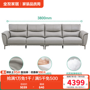 全友家居现代简约皮艺沙发客厅头层牛皮实木框架真皮沙发皮沙发