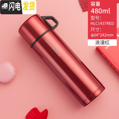 三维工匠保温杯女士儿童小学生便携304不锈钢定制大容量男士水杯 ★浪漫红480★(304不锈钢送杯刷)