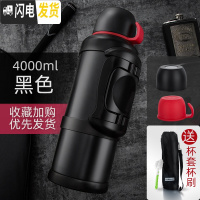 三维工匠保温杯男大容量水杯保温壶热水瓶户外便携车载旅行不锈钢保温水壶 黑色4000+杯套杯刷