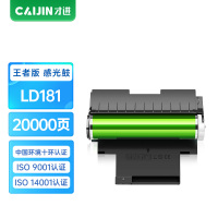 才进王者版适用联想cm7120w成像鼓cm7110w感光鼓组件cs1831w硒鼓cs1821w鼓架lt1821彩色LD1