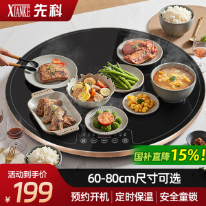 先科家用饭菜保温板电动旋转餐桌面暖菜板发热垫多功能加热菜板[600五键手动旋转保温板金属包边款]