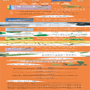 [M]生物饭店 奇奇怪怪的食客与意想不到的食谱-9787559808707