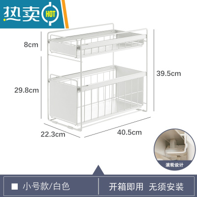 敬平浴室台面抽屉式卫生间柜下抽拉分层整理收纳架子厨房 小号-白色(免安装)浴室置物架