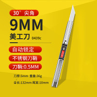 手牌 SDI不锈钢 美工刀小号30度贴膜刀车衣改色膜车窗膜专用界刀汽车美容工具9mm尖角介刀0439C 1把