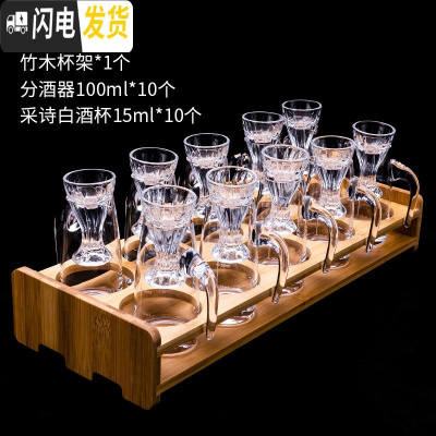 三维工匠白酒杯十二件套 水晶玻璃高脚杯小酒杯烈酒杯家用分酒 10个15采诗白酒杯+10个100带把分酒器+10孔