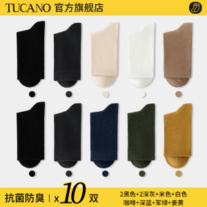 [7A抗菌]啄木鸟袜子男士中筒袜秋冬款棉袜无骨防臭2024冬男生长袜冬天