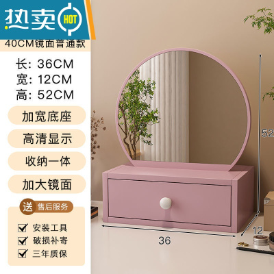 敬平梳妆台镜子轻奢高级化妆镜led补光灯女生宿舍用桌面家用高清大镜便携式用镜 [无灯带抽款]粉色高清镜面40cm
