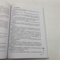 [M]计算机网络管理技术及应用 张成文 编 -9787302510871