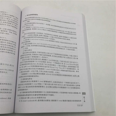 [M]计算机网络管理技术及应用 张成文 编 -9787302510871