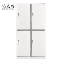 铭威盾加厚四门钢制更衣柜员工柜铁皮职工储物柜带锁存包柜鞋柜多门柜子四门钢制更衣柜