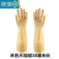 敬平加长加厚洗碗手套女防水薄款耐用洗衣服加绒牛筋乳胶橡胶皮手套 2双米色加厚款长38CM[不加绒] M