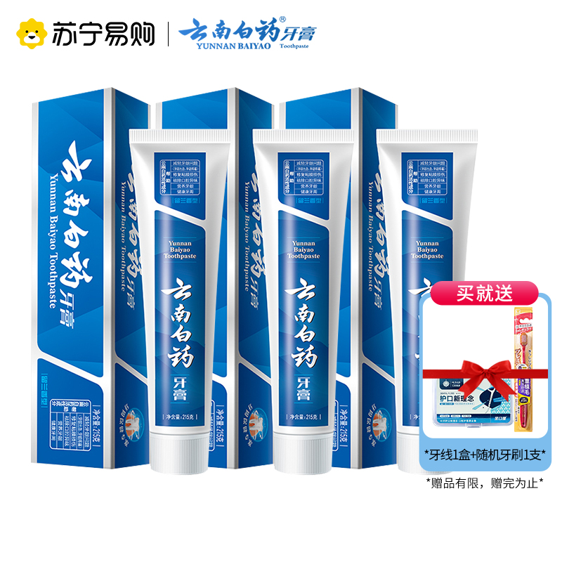 云南白药(YUNNAN BAIYAO)牙膏(留兰香型)215g*3支装