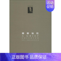 [正版]卿卿如晤 (英)C.S.路易斯(Lewis,C.S.) 著 喻书琴 译 中国古代随笔文学 书店图书籍 华东师范大
