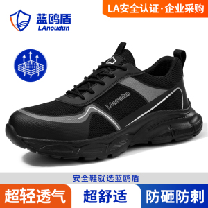 蓝鸥盾劳保鞋男超轻透气钢包头防砸防刺穿功能工地安全工作鞋D220
