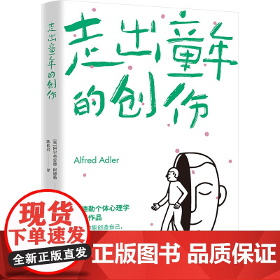 走出童年的创伤