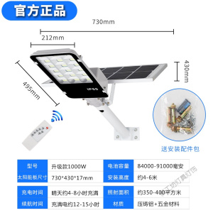 苏宁放心购 太阳能灯户外灯庭院灯路灯家用室内外大功率超亮新农村路灯照明灯