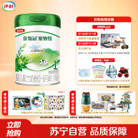 伊利(YILI)金领冠塞纳牧婴儿配方奶粉(0-6月龄)1段 800g(新旧包装随机发货)