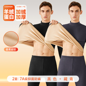 南极人保暖内衣男士加厚加绒发热打底衫大码秋衣秋裤套装防寒冬季