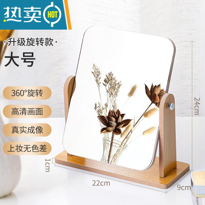 敬平化妆桌面镜台式木质女小号家用单面梳妆台学生宿舍卧室镜子便携式用镜 [大号方形]360°可旋转 ★上妆无死角