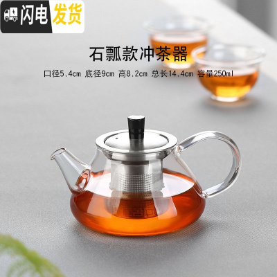 三维工匠可高温迷你功夫小茶壶一人用过滤加厚玻璃单壶泡茶器茶具 石瓢壶