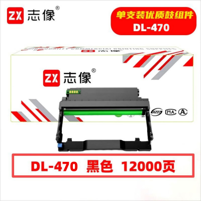志像DL-470 12000页 黑色 适用奔图M7170DW打印机