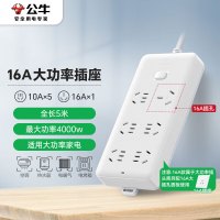 公牛 大功率多孔多插位长线排插16A插线板 GN-B15D延长线插座全长5米