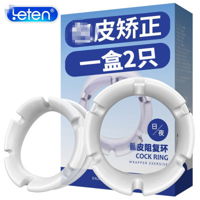 雷霆(LETEN) 阻复环男用套环 日用加夜用型穿戴式男用锁精环阴茎套 男性系列情趣成人用品 非震动延时套环