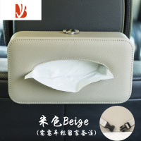 三维工匠创意汽车用纸巾盒抽车载车内车上天窗遮阳板挂式抽纸盒餐巾纸抽盒 绑带款-米白色(无车标)