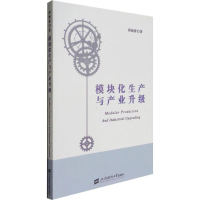 音像模块化生产与产业升级周海蓉