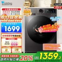 小天鹅(LittleSwan)滚筒洗衣机全自动家用12公斤大容量超薄节能内衣洗TG120V098WDT