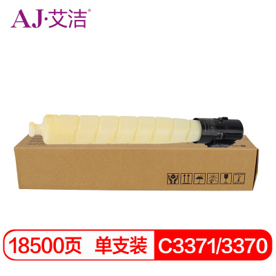 艾洁 C3371/3370粉盒六代黄色 适用富士施乐C3370 C3371 C4471 C5571 CT202645