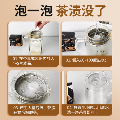 兴洽茶垢清洁剂一盒装