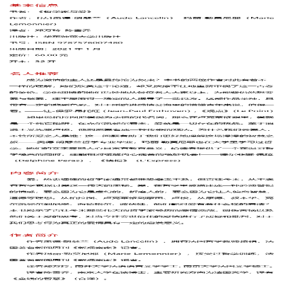 [M]哲学家与爱 从苏格拉底到波伏娃-9787576007480