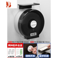 三维工匠免打孔大卷纸盒卫生间大盘纸厕纸盒壁挂式厕所纸巾盒酒店饭馆纸架 透明黑加厚款-升级旋转盘+置物架