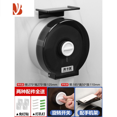三维工匠免打孔大卷纸盒卫生间大盘纸厕纸盒壁挂式厕所纸巾盒酒店饭馆纸架 透明黑加厚款-升级旋转盘+置物架