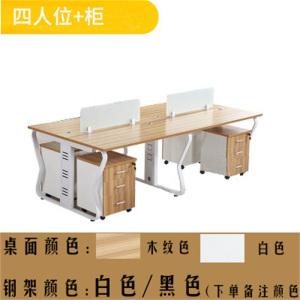 鑫环境 办公家具板式老板桌办公桌简约现代经理桌主管桌屏风卡座员工桌工位 六人位+椅时尚大班台