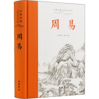 正版新书]周易兰甲云 注释9787553816074