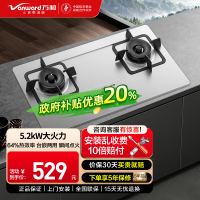 万和 一级能效5.2kW大火力 家用台式嵌入式燃气灶具 双眼灶 不锈钢 JZT-B9B50(天然气)