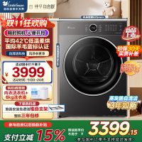 小天鹅(LittleSwan)10KG变频热泵烘干机 蒸发器自清洁 干衣机 羊毛蓝标 TH10VH628PLUS