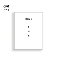 科纳飞 会序册 A4