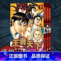 王者天下41-42-43全套3册 [正版]旗舰王者天下漫画书卷41-42-43册全套3册 大秦赋日番studio日本漫画
