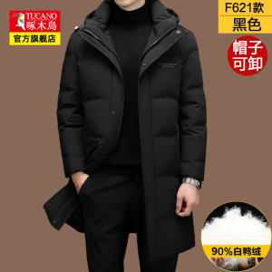 啄木鸟男士羽绒服冬季新款中长款商务休闲连帽御寒加厚保暖外套男