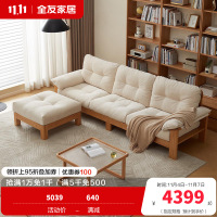 全友家居2024年新款原木风云朵沙发客厅直排红橡木布艺沙发