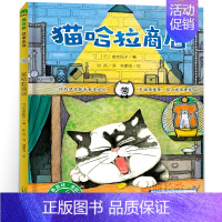 猫哈拉商店 [正版]一年级套装6册 天边亮的星迷路的小孩一个像海的地方138亿年的旅程阳光空气花和水甜点真好吃猫哈拉商店