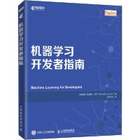 正版新书]机器学习开发者指南鲁道夫·邦宁9787115529305